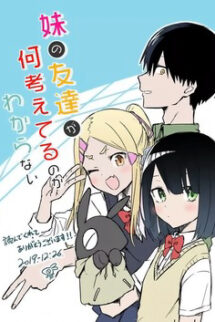Imouto no Tomodachi ga Nani Kangae Teru no ka Wakaranai