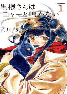 Kurone-San Wa Nyaa To Nakanai